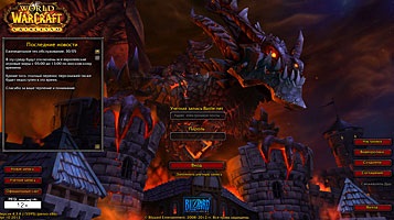 Első játszani a World of Warcraft