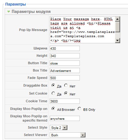 Configurarea modulului popup pentru joomla - joomla