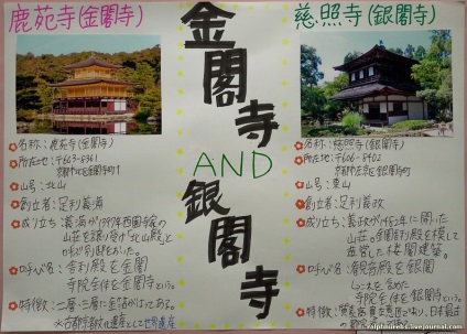 Unele detalii despre școala japoneză - știri în fotografii