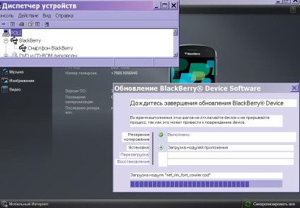 Cel mai nou firmware blackberry 9900 bold - os pentru operatorii ruși