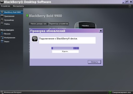 Cel mai nou firmware blackberry 9900 bold - os pentru operatorii ruși