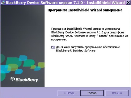 Cel mai nou firmware blackberry 9900 bold - os pentru operatorii ruși