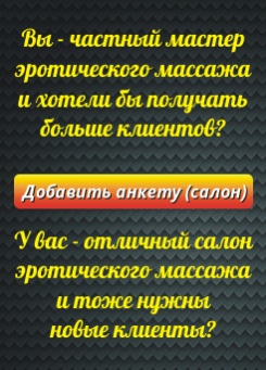 Нуру масаж шовкове задоволення - еротичний масаж спб