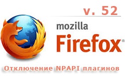 Actualizarea mozilla firefox 52 - respingerea pluginurilor npapi și prezentarea noii tehnologii webassembly