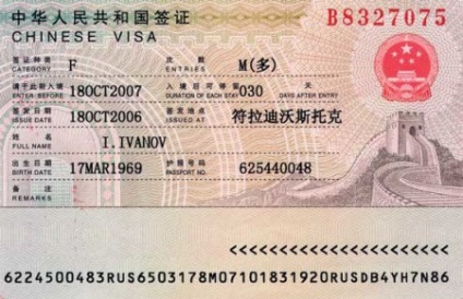 Invitație de invitație în China pentru o viză de oaspete