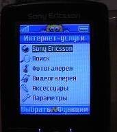 Telefon mobil sony ericsson k750i recenzie