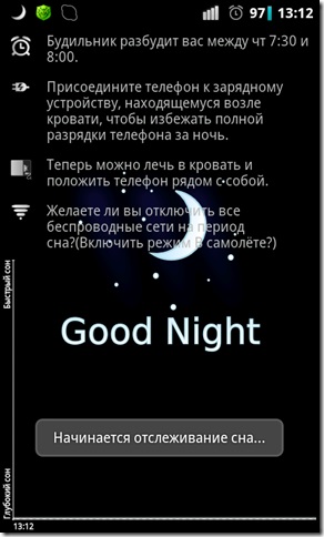 Prezentare generală a aplicației de somn ca și Android