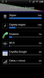 Examinați sony ericsson xperia pro mașină de scris pe Android