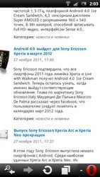 Examinați sony ericsson xperia pro mașină de scris pe Android