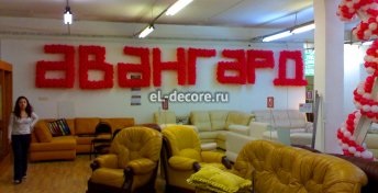 Decorarea baloanelor, decorarea magazinelor cu bile