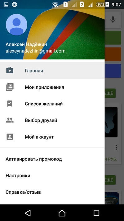 Letiltása alkalmazások android