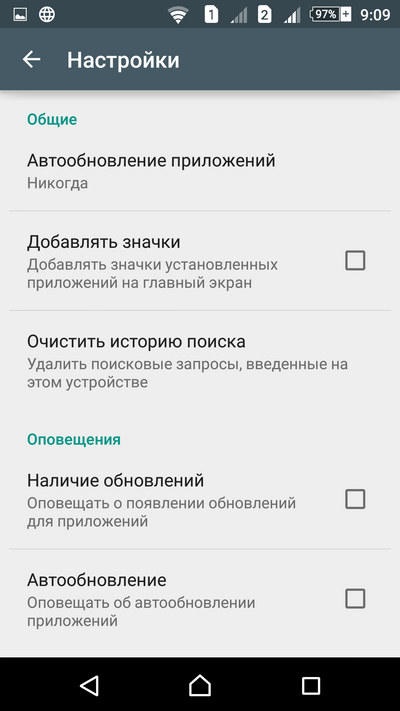 Dezactivarea aplicațiilor în Android