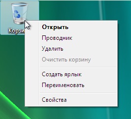 Dezactivați ștergerea coșului de reciclare în Windows Vista