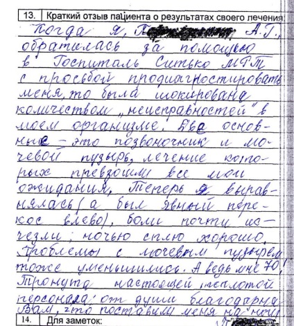 Recenzii, spitalul Donetsk Sitko-mrt