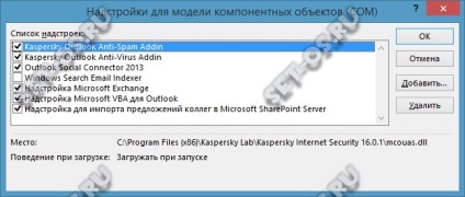 Outlook se blochează la pornire - o soluție, cum se instalează