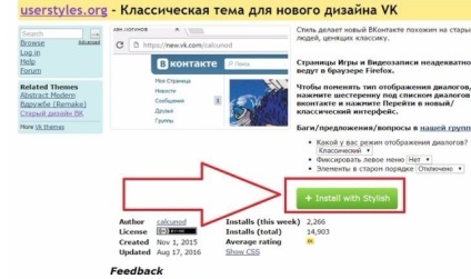 Plagiatul facebook design vechi în contact poate fi returnat - instrucțiuni pas-cu-pas, 