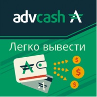 Advcash система за плащане, регистрация и обратна връзка напреднали пари в  брой