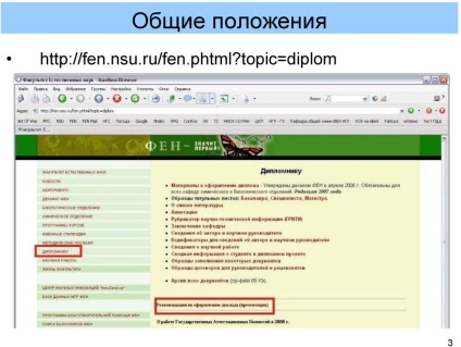 Правила оформлення презентацій та доповідей або презентація про презентаціях