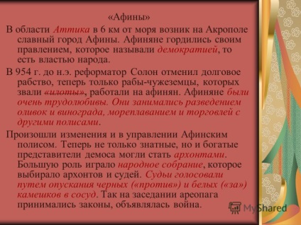 Prezentare pe tema Athenes - în zona de la mansardă, la 6 km de mare, a apărut pe acropola orașului glorios Atena