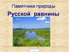 Презентация на тема - какво означава да си патриот - от външния свят в продължение на 5 клас