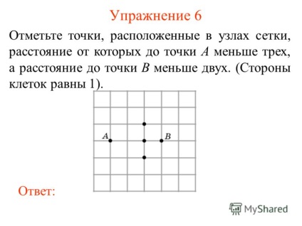 Prezentarea pe tema punctelor geometrice ale punctelor de către locul geometric al punctelor (hm) este o figură