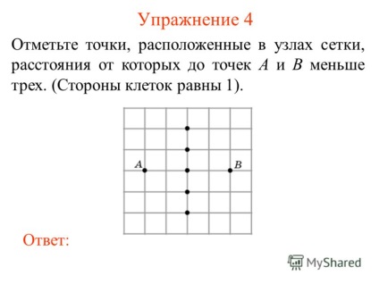 Prezentarea pe tema punctelor geometrice ale punctelor de către locul geometric al punctelor (hm) este o figură