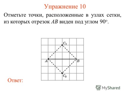 Prezentarea pe tema punctelor geometrice ale punctelor de către locul geometric al punctelor (hm) este o figură