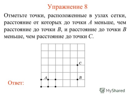 Prezentarea pe tema punctelor geometrice ale punctelor de către locul geometric al punctelor (hm) este o figură