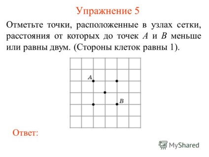 Prezentarea pe tema punctelor geometrice ale punctelor de către locul geometric al punctelor (hm) este o figură