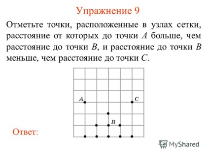 Prezentarea pe tema punctelor geometrice ale punctelor de către locul geometric al punctelor (hm) este o figură