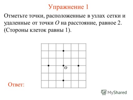 Prezentarea pe tema punctelor geometrice ale punctelor de către locul geometric al punctelor (hm) este o figură