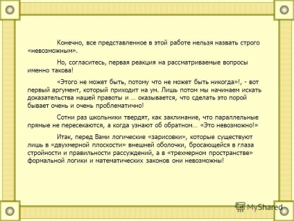 Prezentare cu privire la imposibilul în sophismul matematicii (în matematică, filosofie) imposibilizm (