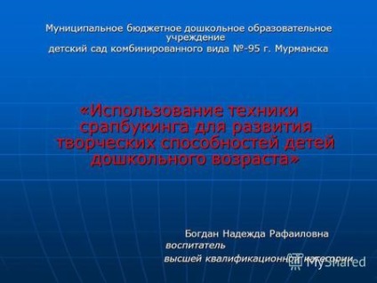 Prezentare pe tema muncii creative pe tema istoriei colajului și a bazei compoziției - profesor