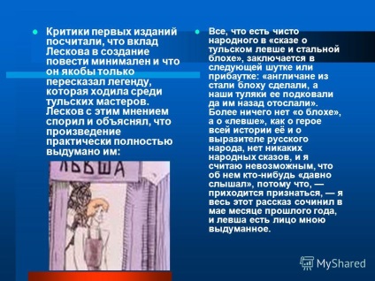 Prezentarea pe tema din stânga - prezentarea a fost pregătită de către profesorul moe - kalashnikovskaya sosh -