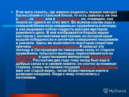 Prezentarea pe tema din stânga - prezentarea a fost pregătită de către profesorul moe - kalashnikovskaya sosh -