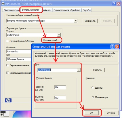 Imprimanta imprimă plicul nu pe aceeași dimensiune a hârtiei (modul de configurare a imprimantei) - centrul de ajutor