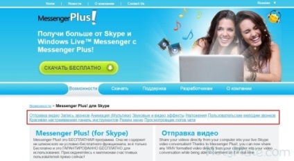 Software pentru Skype