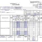 Foaia de cale a mașinii de construcție formularul blank-2 descărcare