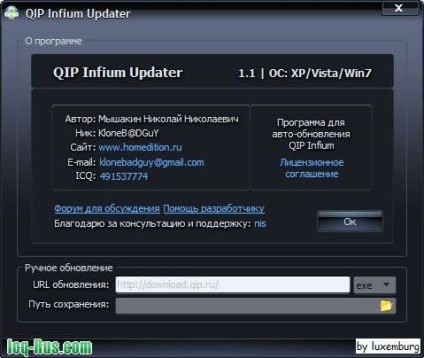 Qip infium updater v