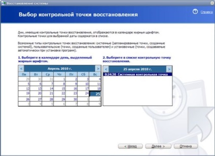 Deblocarea calculatorului