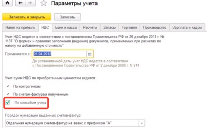 Разделно счетоводство и разпределение на ДДС за износ на стоки