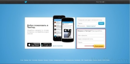 Înregistrarea Twitter