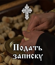 Accesorii religioase ortodoxe din Moscova, în magazinul online