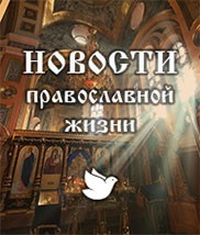 Accesorii religioase ortodoxe din Moscova, în magazinul online