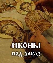 Accesorii religioase ortodoxe din Moscova, în magazinul online