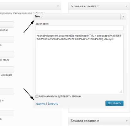 Rezolvarea problemei (hack) în wordpress - hacked de badi