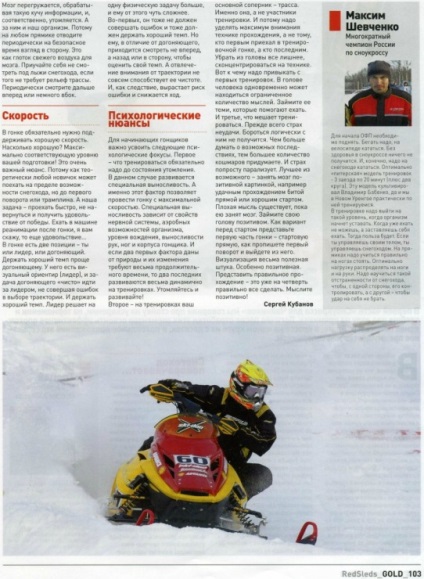 Pescuitul, vânătoarea, turismul pe pământul Arkhangelsk - vizualizarea subiectului - învăța cum să călărești un snowmobil!