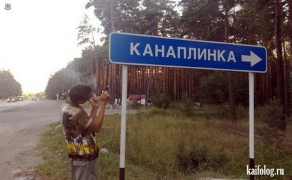 Satul rus, așa cum este, 25 de fotografii amuzante de glume