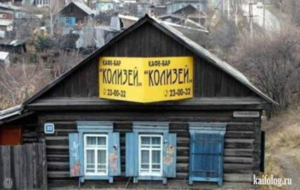 Satul rus, așa cum este, 25 de fotografii amuzante de glume