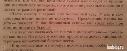 Satul rus, așa cum este, 25 de fotografii amuzante de glume